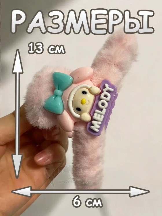 Заколка крабик краб для волос пушистый плюшевый Hello Kitty