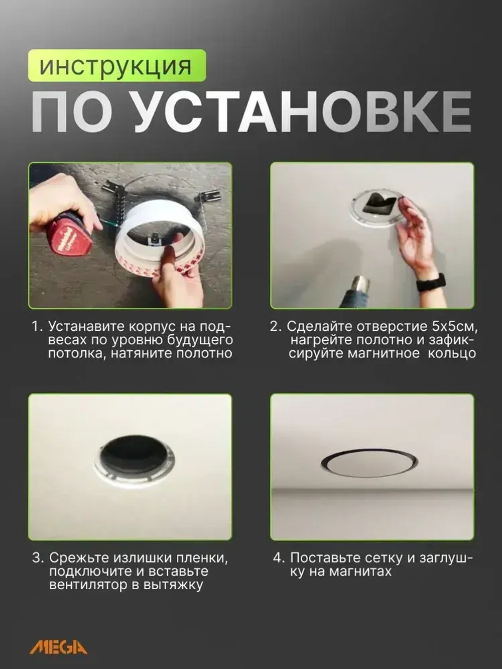 Теневая магнитная вентиляционная решетка с вентилятором 100 и 125 мм