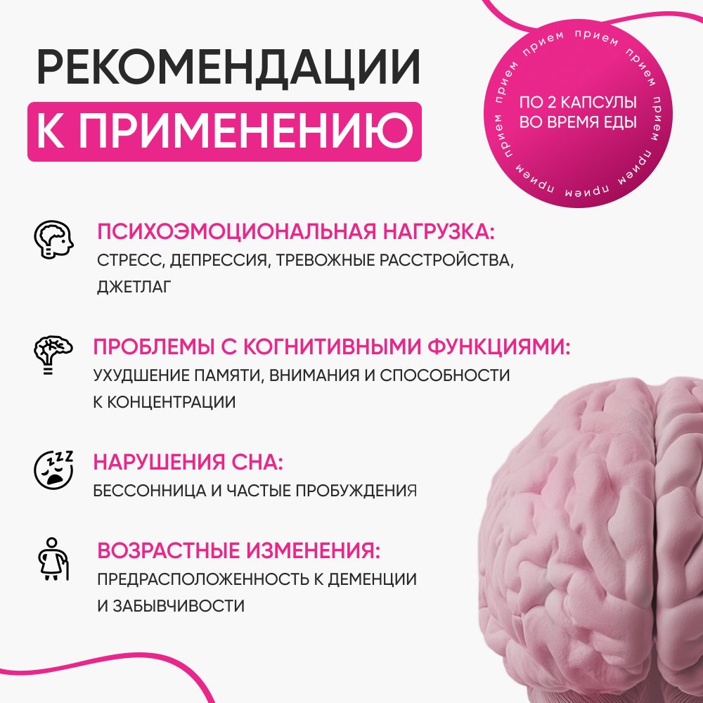 Daigo Brainy Дайго Брейни, 60 капсул