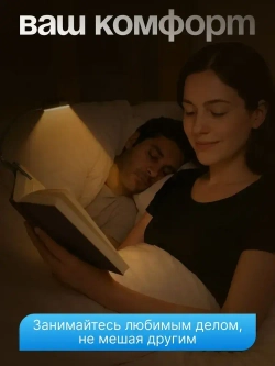 Лампа для чтения на книгу на прищепке беспроводная