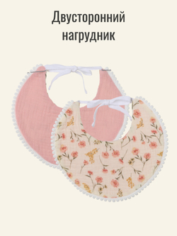 Нагрудник Розовый закат с цветочками