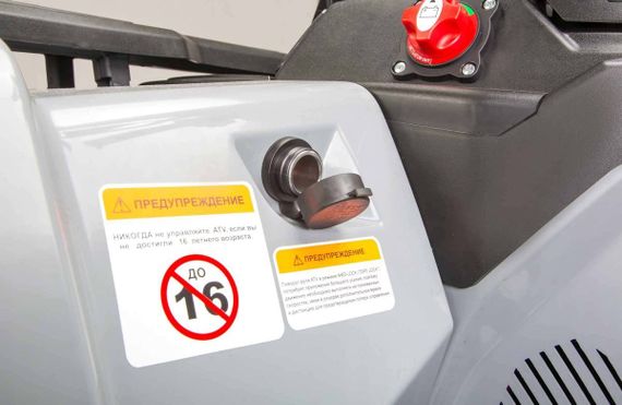 Квадроцикл STELS ATV Guepard 650 TЕ (Trophy) 2.0 (ПСМ)