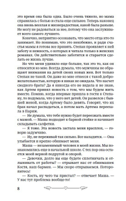 Под запретом. Предзаказ. Выход в декабре 2025 года