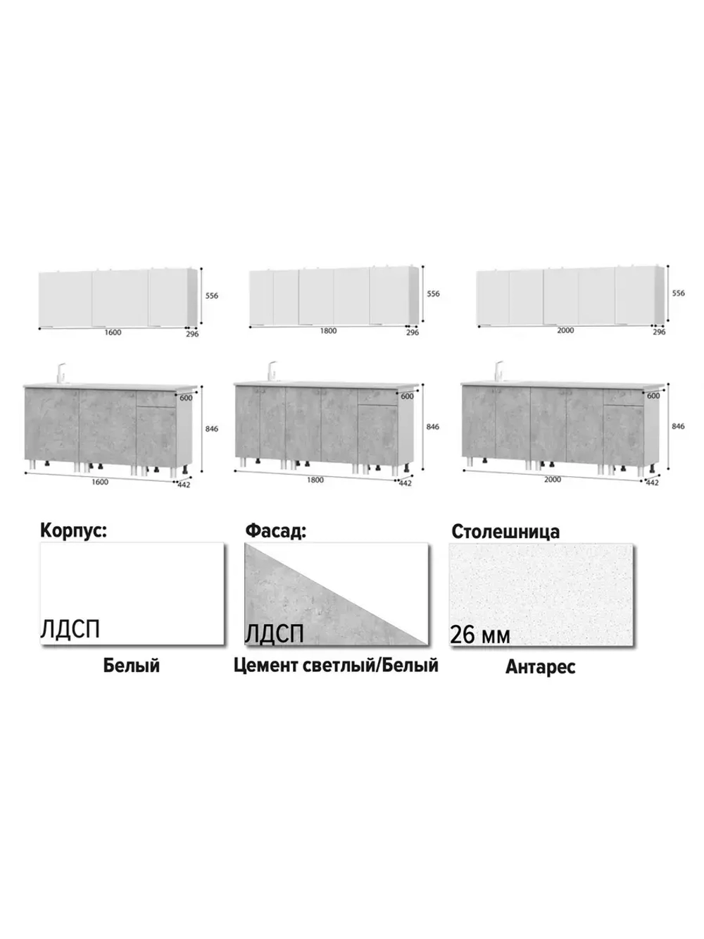 Кухонный гарнитур 160 модульный 200х200 см ТИП-1