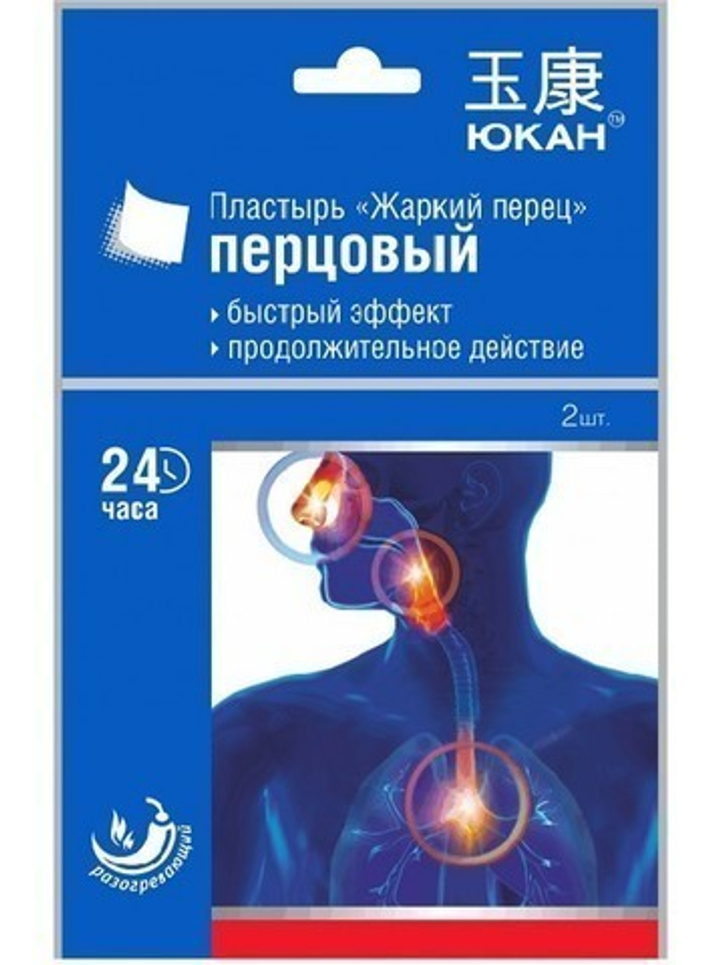 АКЦИЯ Пластырь Юкан Жаркий перец разогревающий при простудных заболеваниях и опорно-двигательного аппарата, 10 х 7 см, 2 шт