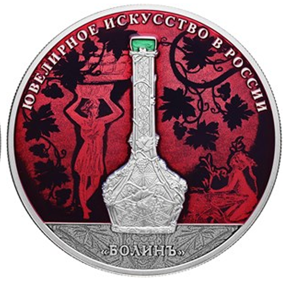 25 рублей 2019 Ювелирное искусство в России Болинъ цветная Proof