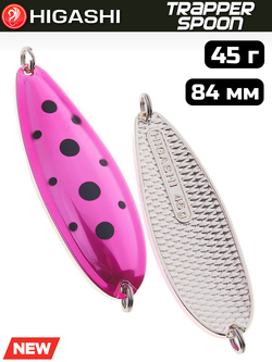 Блесна HIGASHI Trapper Spoon 45г, цвет #06