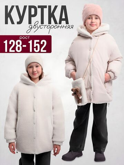 Куртка Еврозима двухсторонняя Тедди