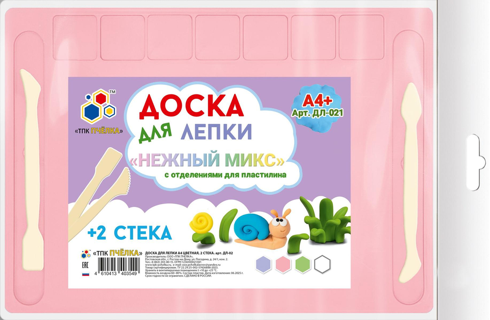 Доска для лепки А4 цветная пастель, 2 стека+отделения д/пластилина "Нежный микс 2025" (Пчёлка)