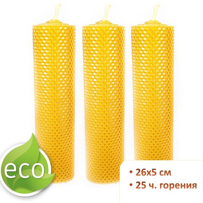 Свечи желтые 26х53 см, 3 штуки из восковой вощины