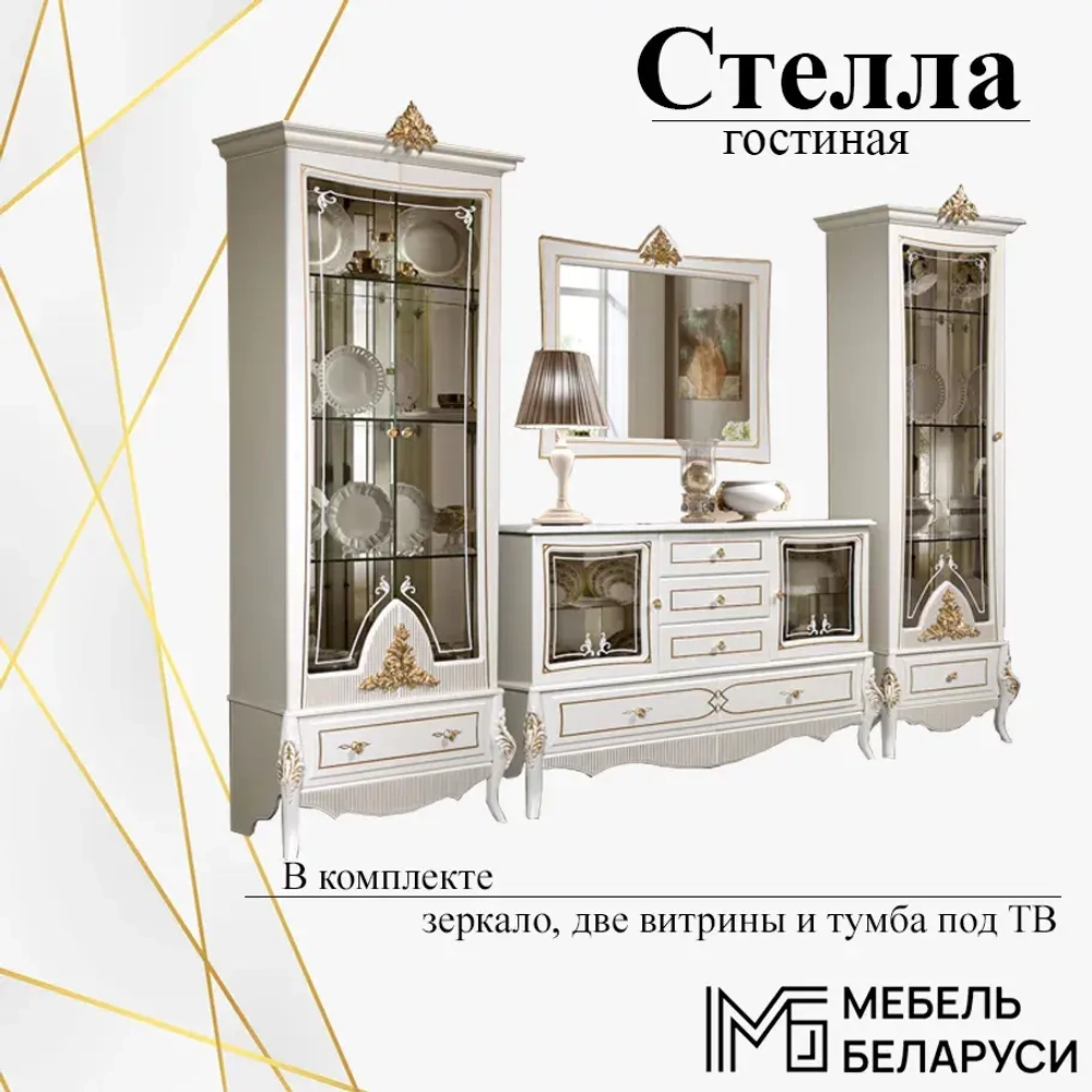 Стелла белое золото