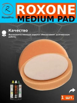 Полировальный круг, диаметр: 150х30мм, на липучке, средней плотности, 1 шт.