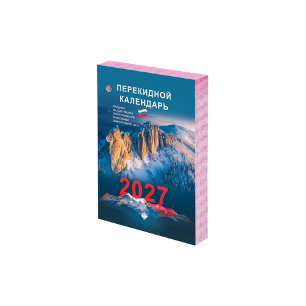 Календарь настольный перекидной 2027 г., 160 л., блок офсет, цветной, 2 краски, STAFF 118500
