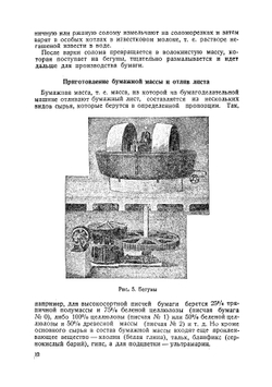 Товароведение канцелярских товаров | Палей Израиль Григорьевич