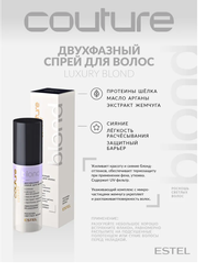 ДВУХФАЗНЫЙ СПРЕЙ ДЛЯ ВОЛОС LUXURY BLOND