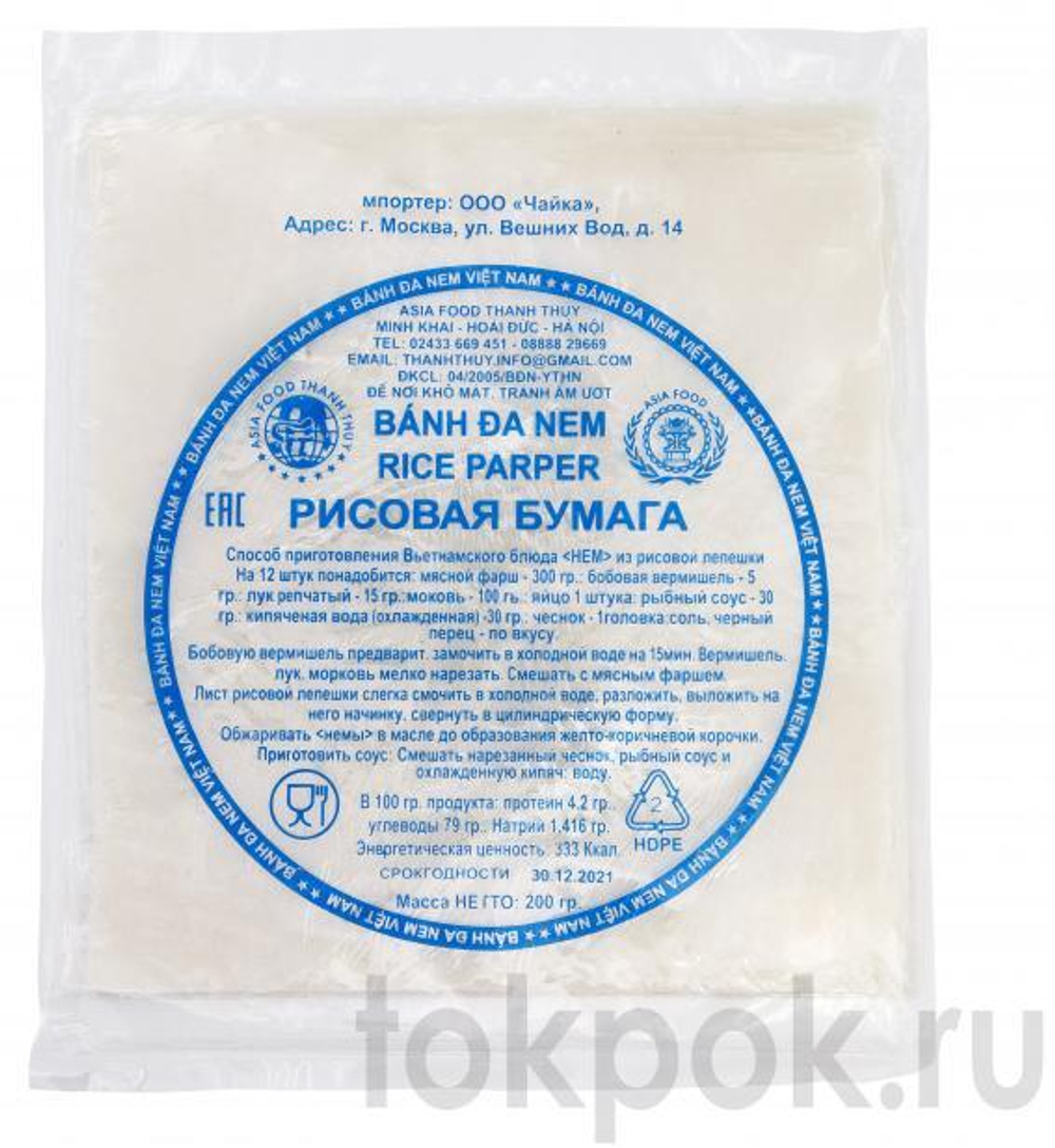 Рисовая бумага Asia Food Banh Da Nem, 200 гр