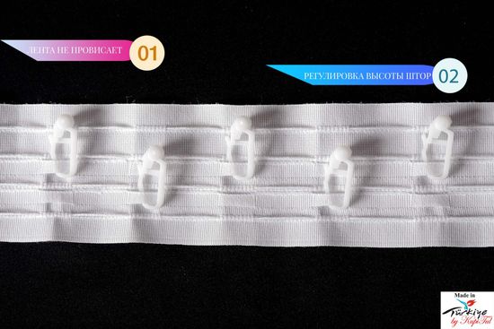 Шторная лента ХБ (белая) равномерная