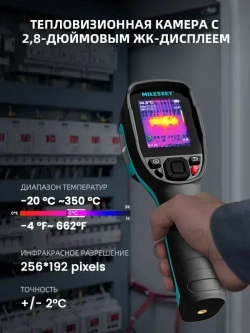 Строительный Тепловизор Mileseey TR256E, 256*192 Ручной HD Для Поиска Утечек, Точное Измерение Температур