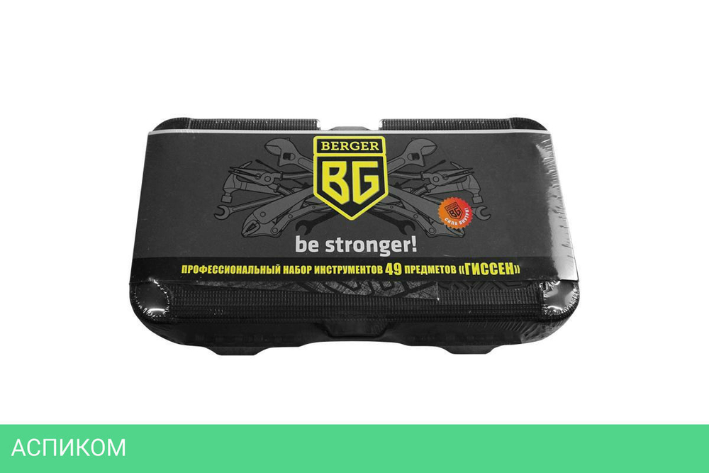 Набор инструментов Berger BG049-14 кейс