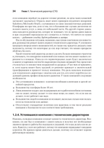 Настоящий CTO: думай как технический директор
