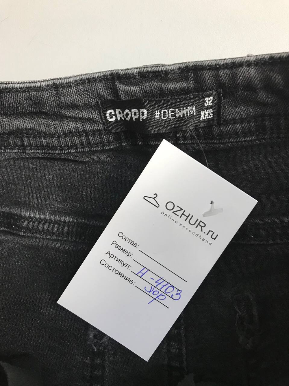 Джинсы Cropp узкие, маркировка XXS, визуально 40 размер