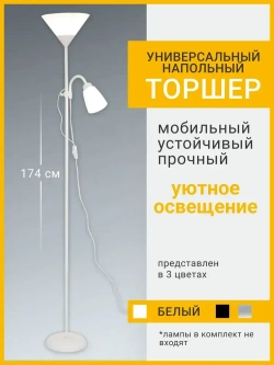 Светильник торшер напольный Pankau в стиле лофт, лампа напольная для чтения как в ИКЕА