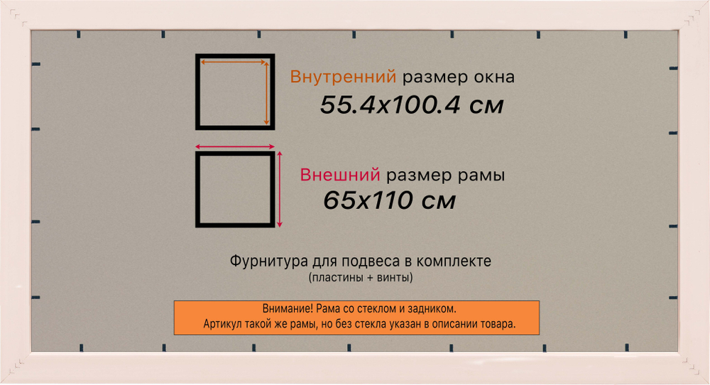 Рамка 55x100 для постера и фотографий RPS1111925-01