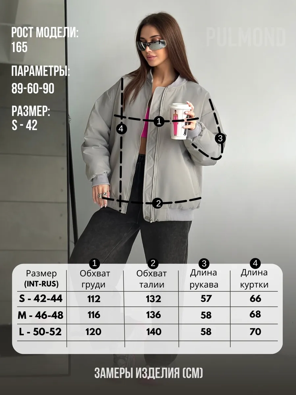 Куртка осенняя оверсайз с капюшоном