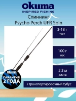 Спиннинг Psycho Perch UFR Spin 7'7'' 230cm 2-12g 2sec
