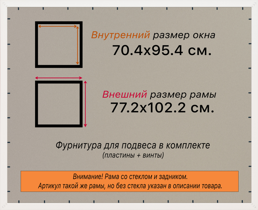 Рамка 70x95 для постера и фотографий RPS1351742-03