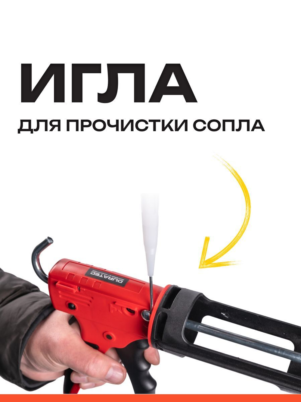 Пистолет для герметика скелетный KLF Grand 310 мл