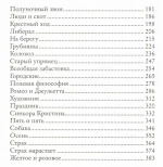 Малый мир. Дон Камилло