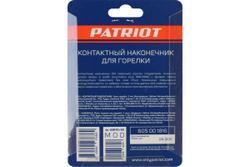 Наконечник контактный для горелки MIG 5 шт, М6x25, под проволоку 1 мм Patriot 605001816