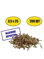 Саморез универсальный желтый 3,5х25 200шт