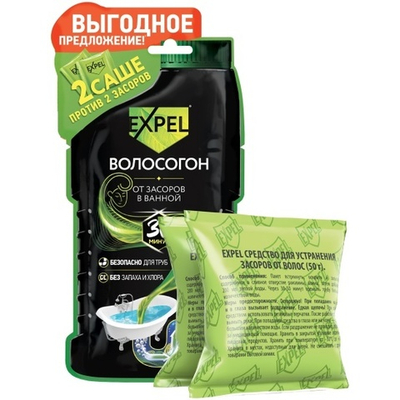 EXPEL Ср-во д/устранения засоров от волос (2саше)