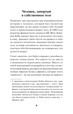 Не верь всему, что чувствуешь. Как тревога и депрессия заставляют нас поверить тому, чего нет (#экопокет)