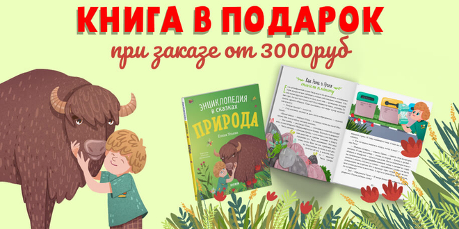 Книга в подарок