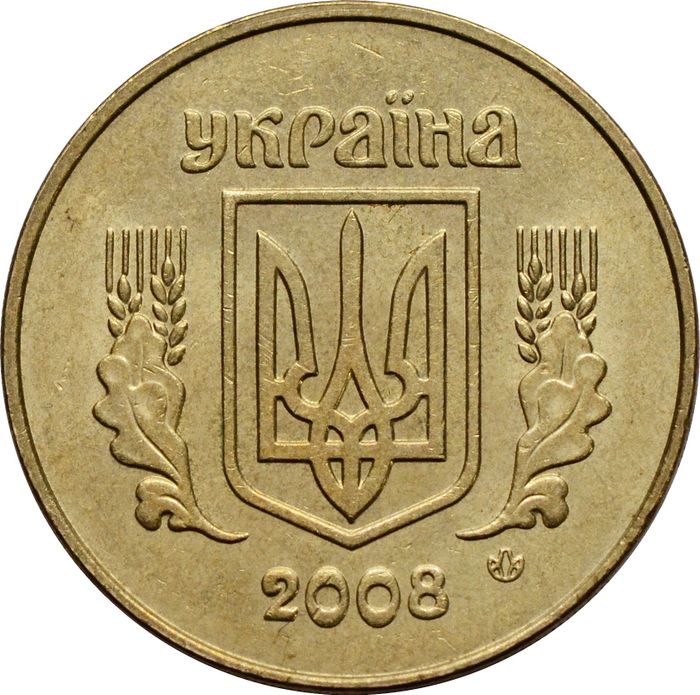 50 копеек 2008 Украина XF