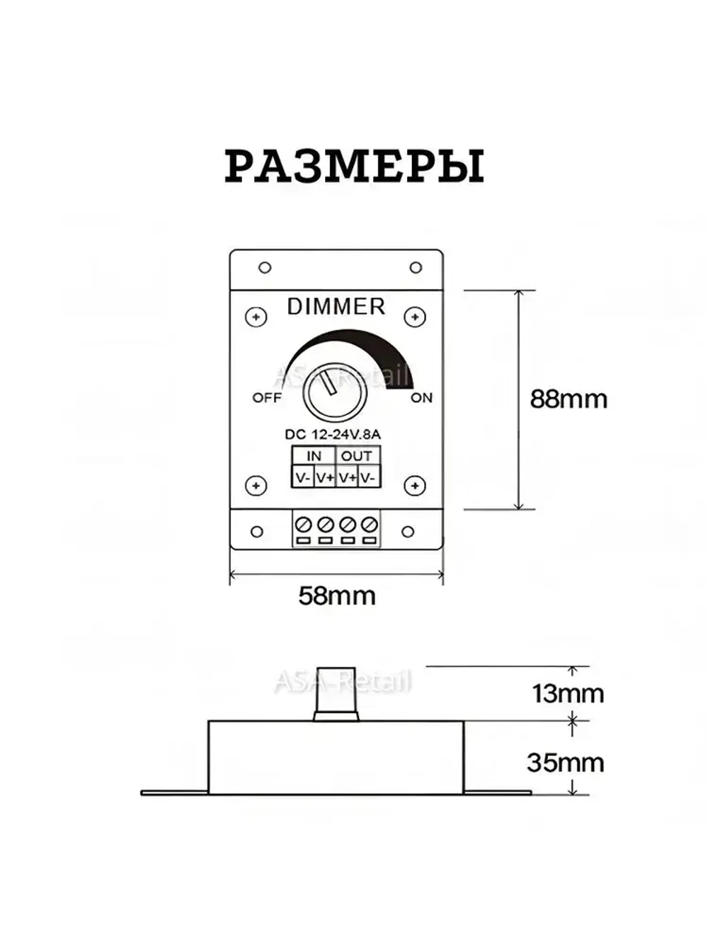 Регулятор яркости для светодиодных лент, ламп, диммер 12В / 24В 8А