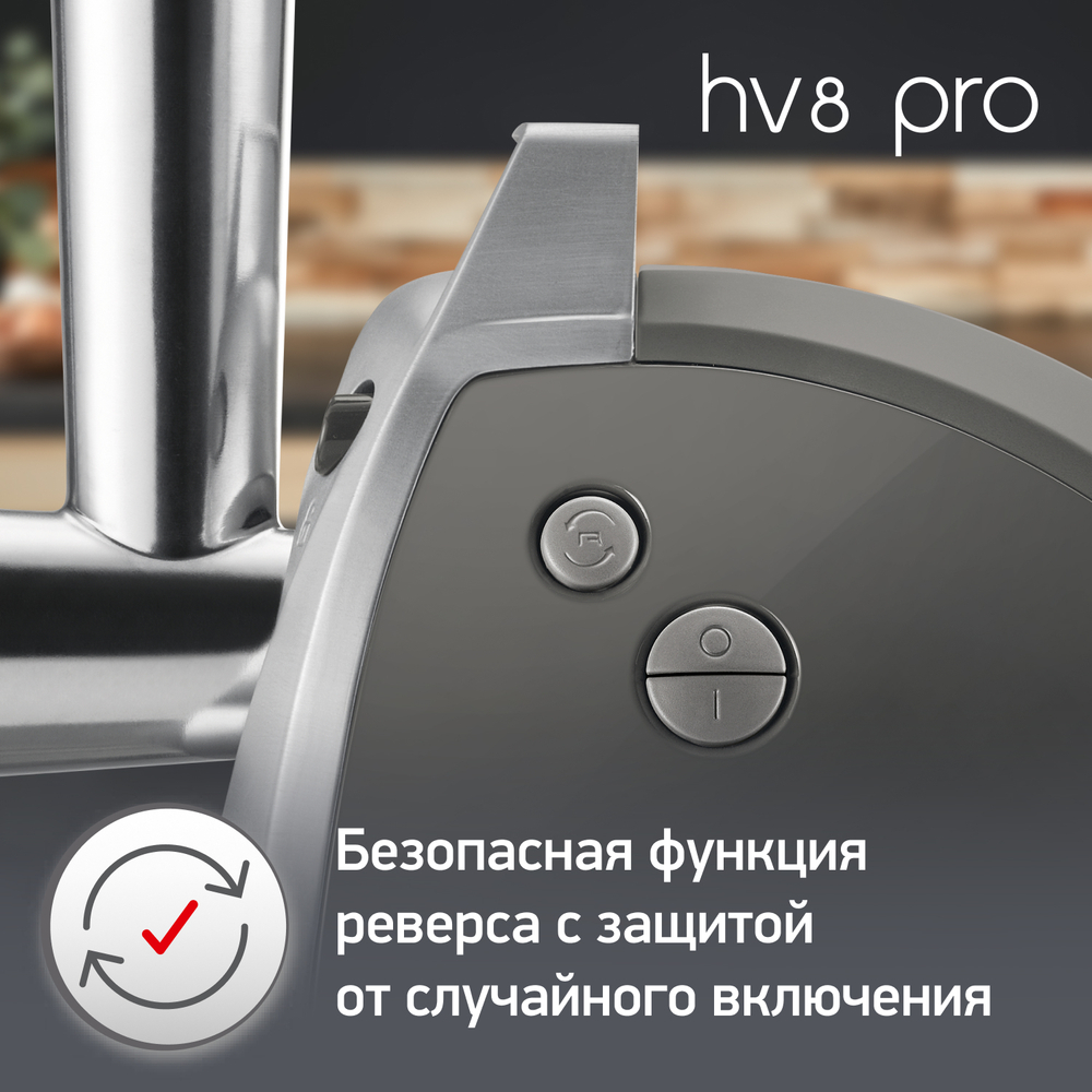 Мясорубка Moulinex HV8 Pro ME687832