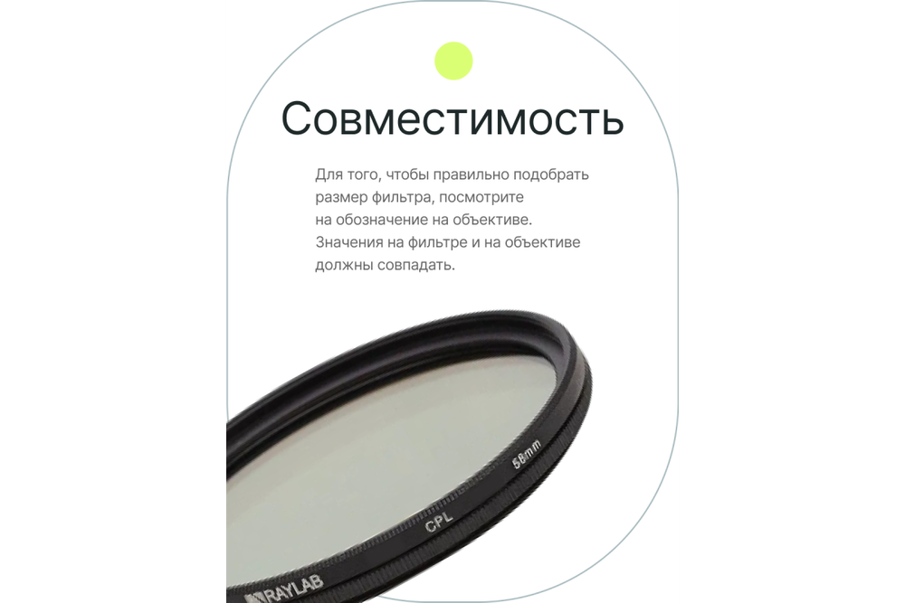 Фильтр поляризационный RayLab CPL Slim 58mm