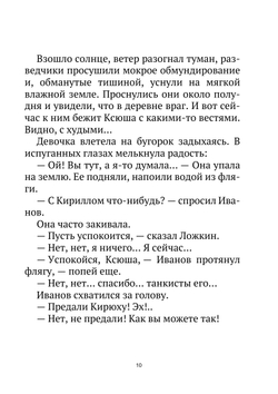 Журнал "Искатель". № 02,1965 | Коллектив Авторов