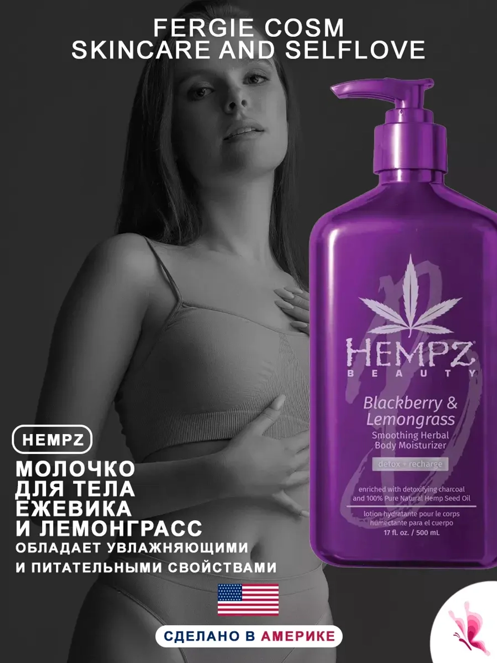HEMPZ Blackberry&Lemongrass Herbal Body Moisturizer 500 ml