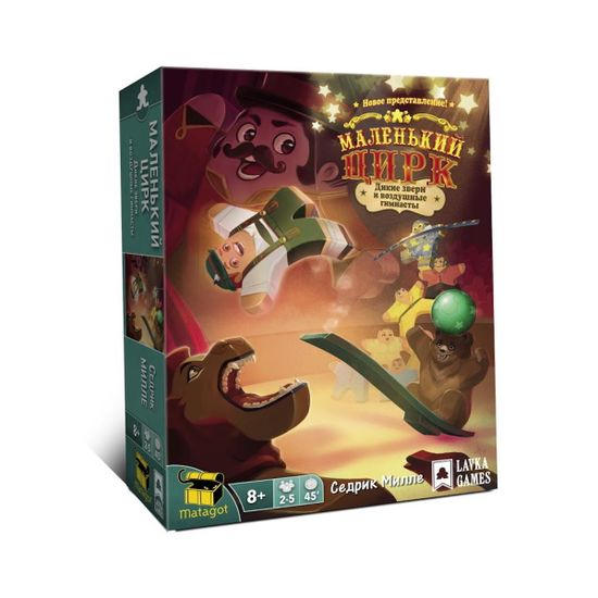 Настольная игра Дополнение Маленький цирк: Дикие звери и воздушные гимнасты