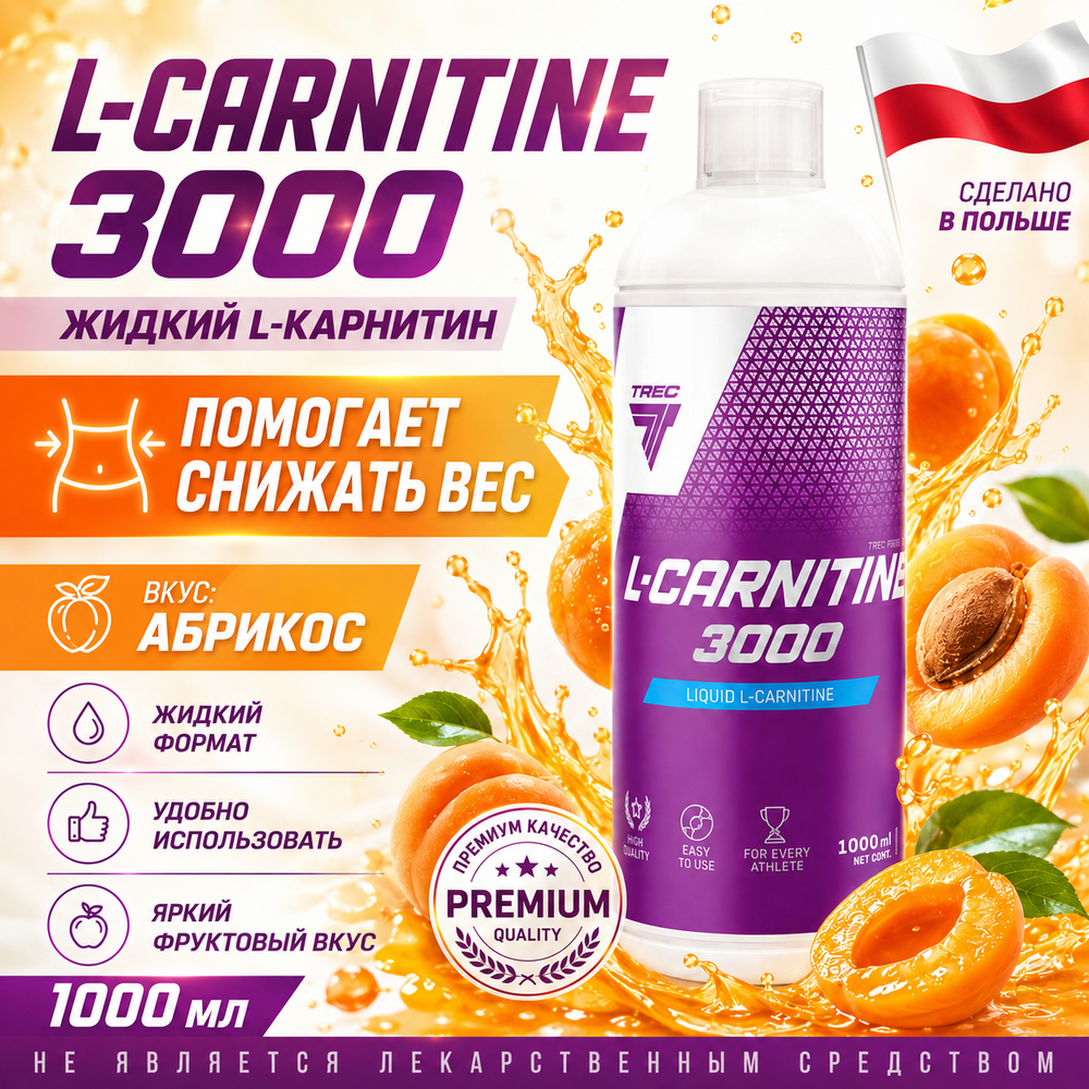 L-Carnitine 3000