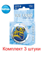 Леска зимняя для рыбалки AQUA Ice Lord Light