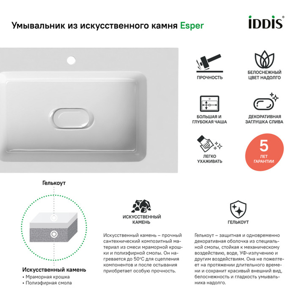Умывальник мебельный IDDIS Optima Home 60 см, 450, 4506000i28