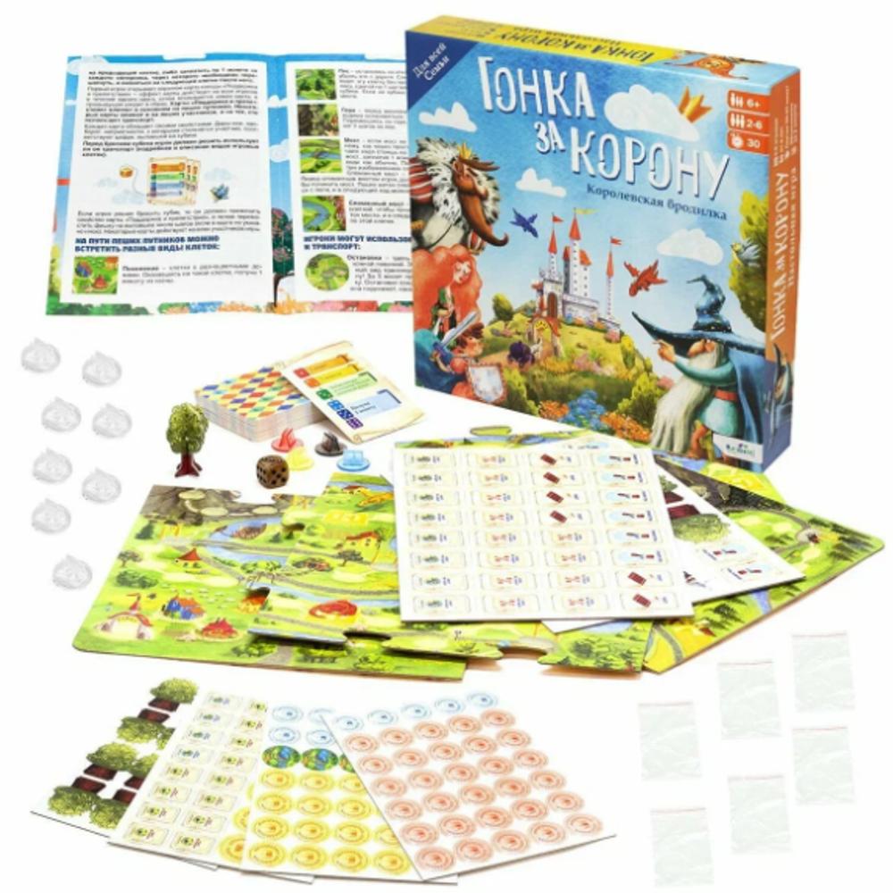 Настольная игра "Гонка за корону"