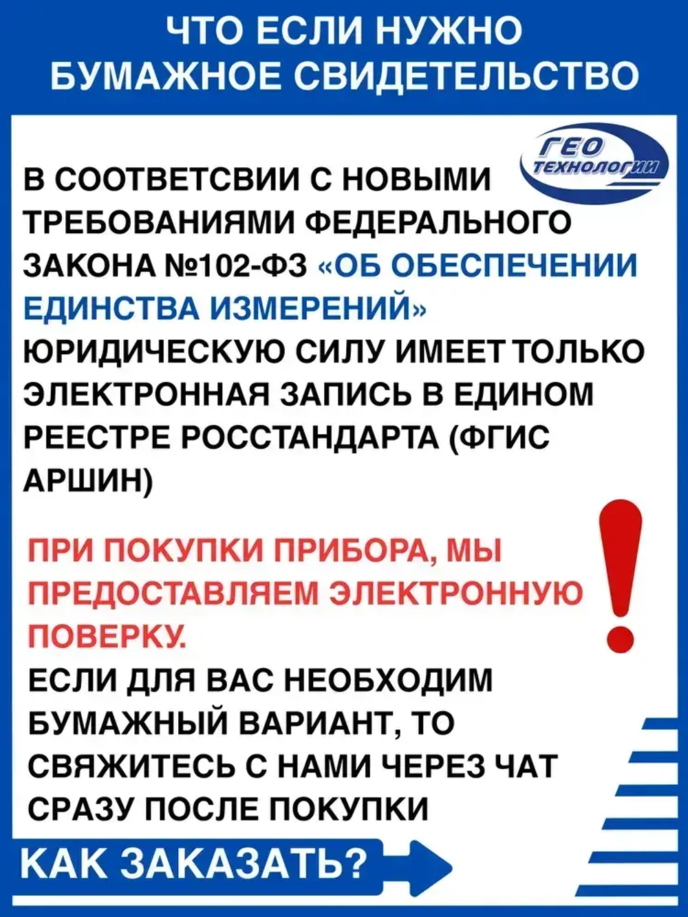 Оптический нивелир CST/Berger SAL 32 с поверкой