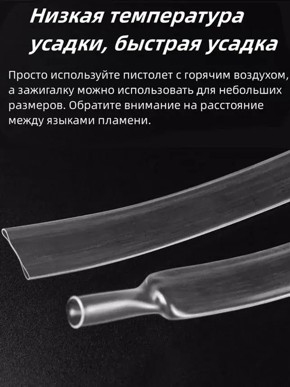 2-кратная термоусадочная трубка, 30 мм, прозрачный, длиной 5 метров